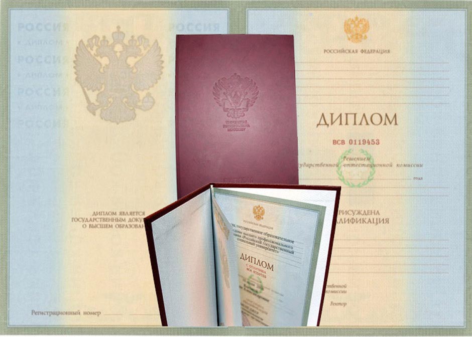 Как и где купить диплом советы и рекомендации Как и где купить диплом советы и рекомендации